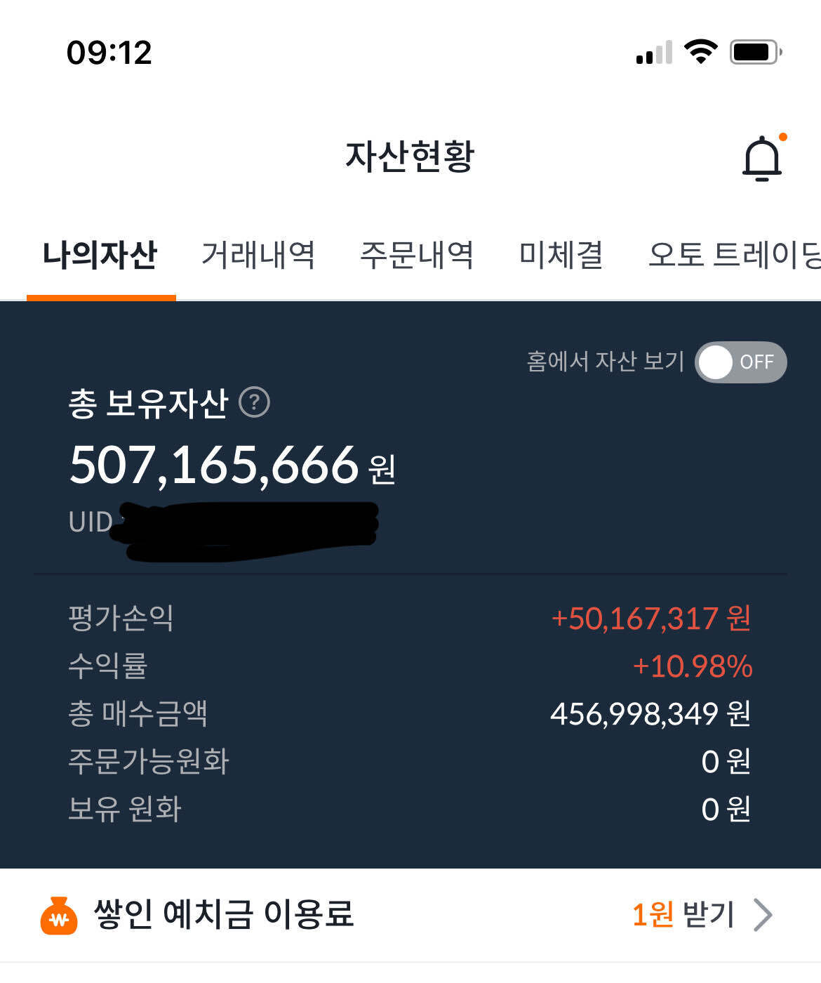 블라인드 | 암호화폐: 살려줘~~~~