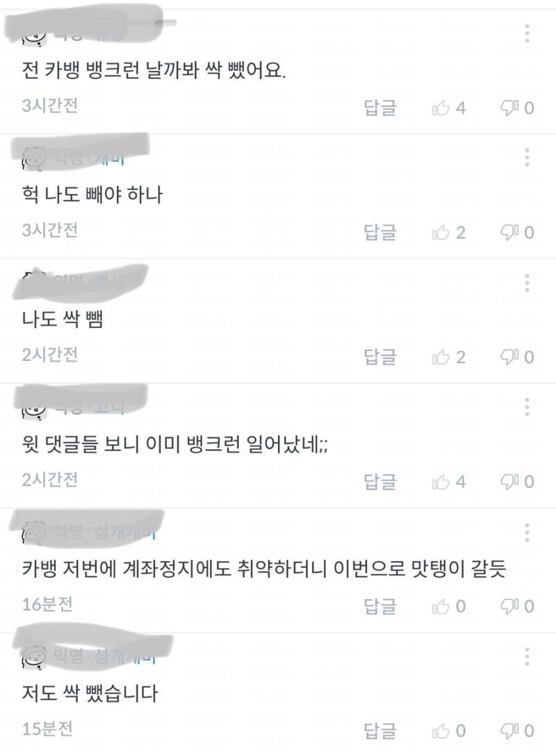 블라인드 | 주식·투자: 카카오뱅크 주가 난리날 듯