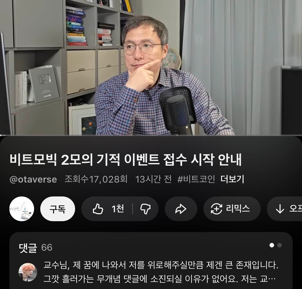블라인드 | 암호화폐: 코인판은 어째 점점 사이비화가 돼가냐