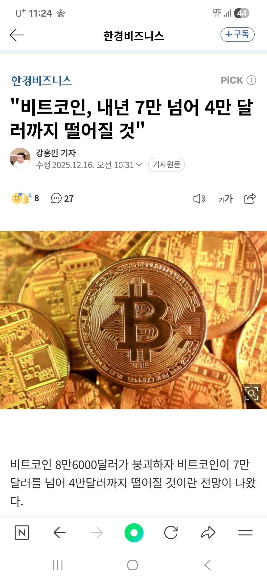 블라인드 | 암호화폐: 비트 4만달러가면