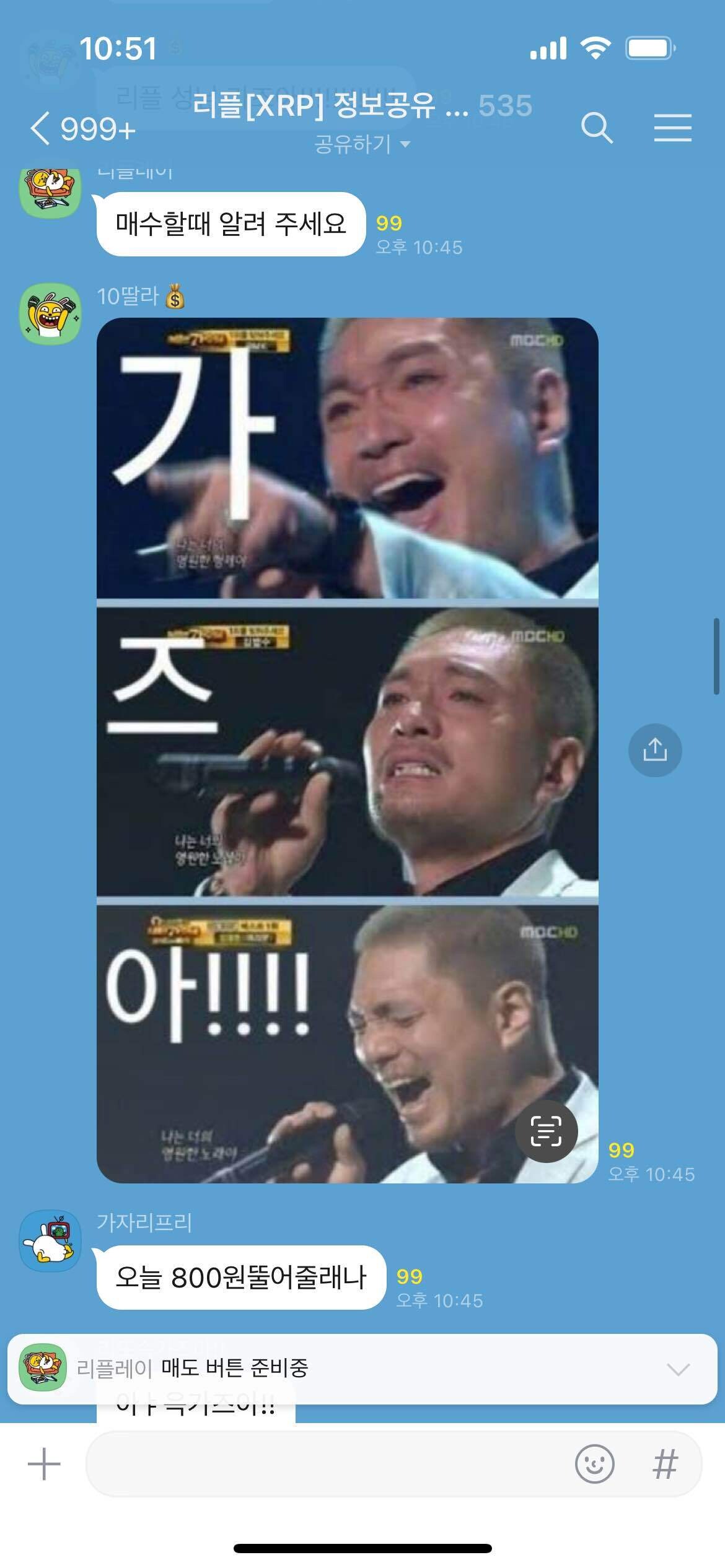 블라인드 | 암호화폐: 리플 단톡방 개욱기네