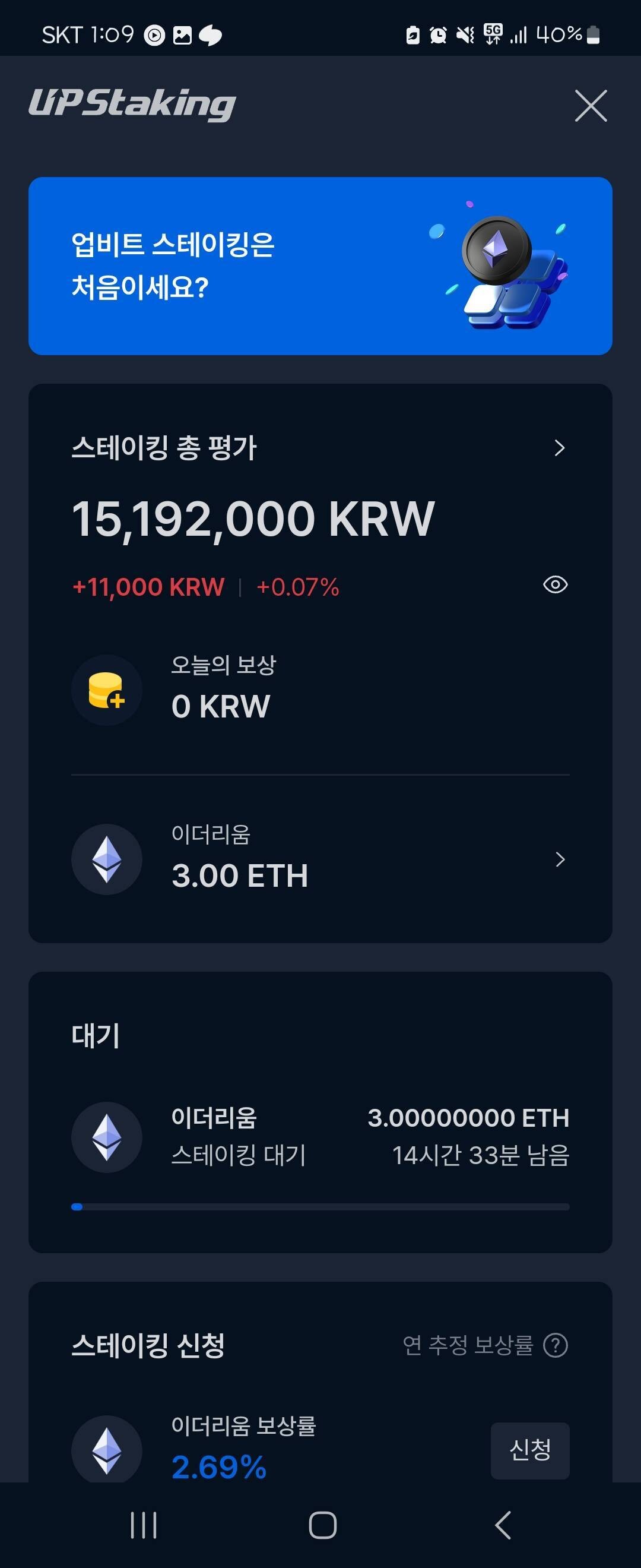 블라인드 | 암호화폐: 이더리움 3개 샀다