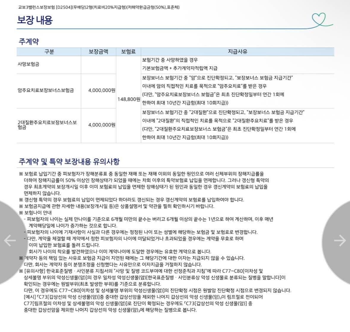 실비보험 청구시 필요한 서류