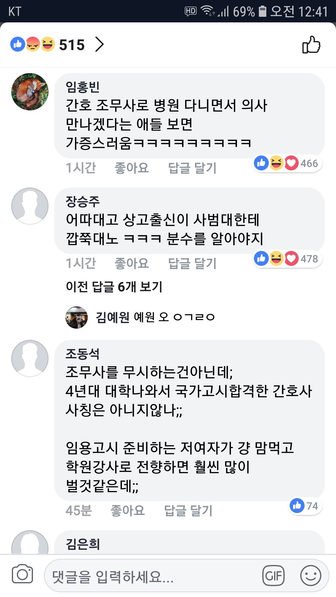 블라인드 | 블라블라: 직업에 귀천이 어딨는가..