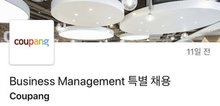 쿠팡형들 질문있어