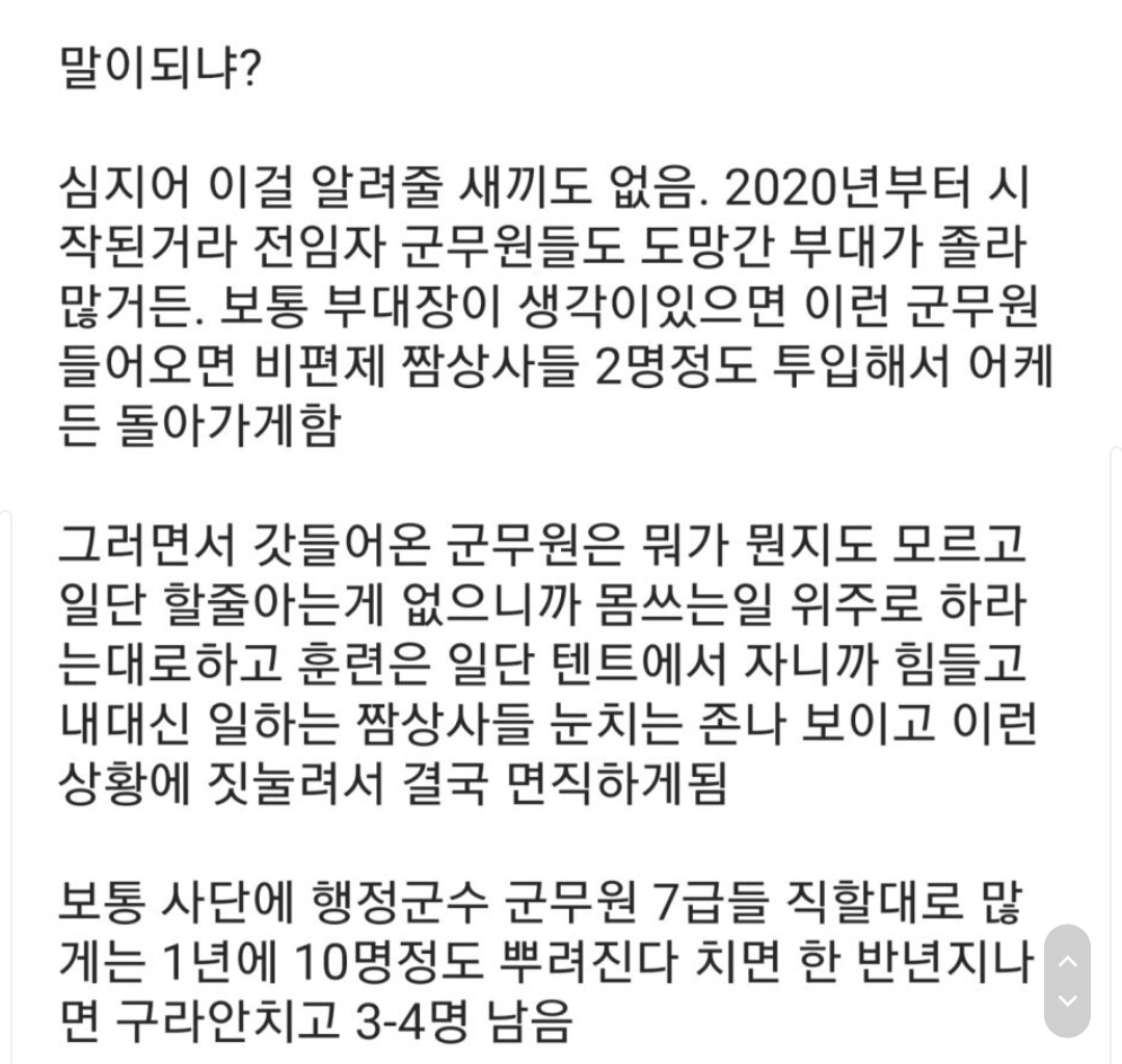 군대 최근 현실...jpg