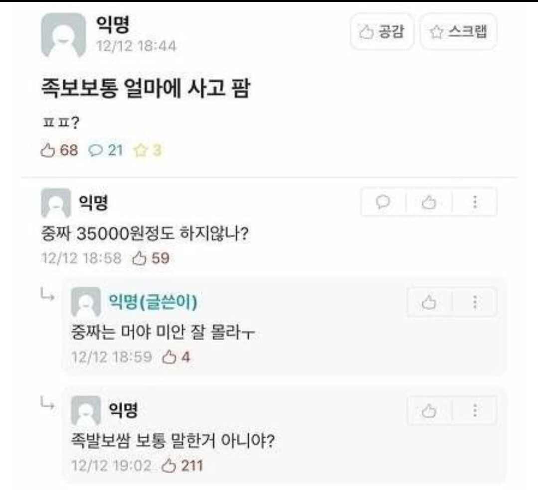 대학생 에타 짤 ㅋㅋㅋㅋㅋ
