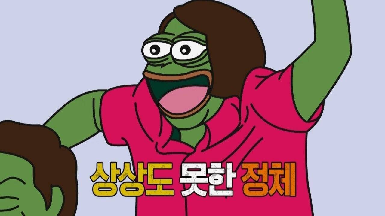 블라인드 | 암호화폐: 슬픈 개구리 페페
