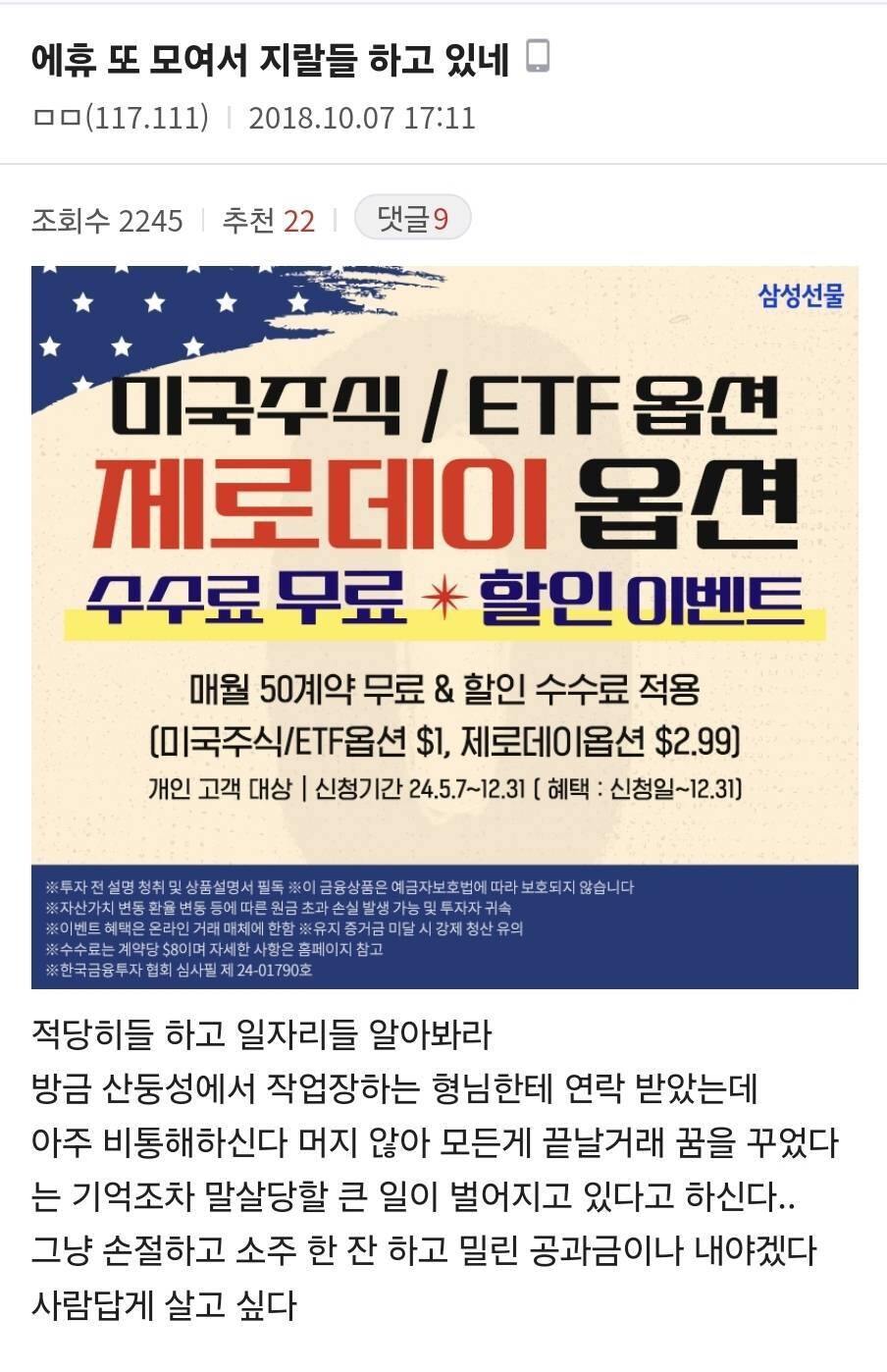블라인드 | 암호화폐: 적당히들 하고 일자리들 알아봐라