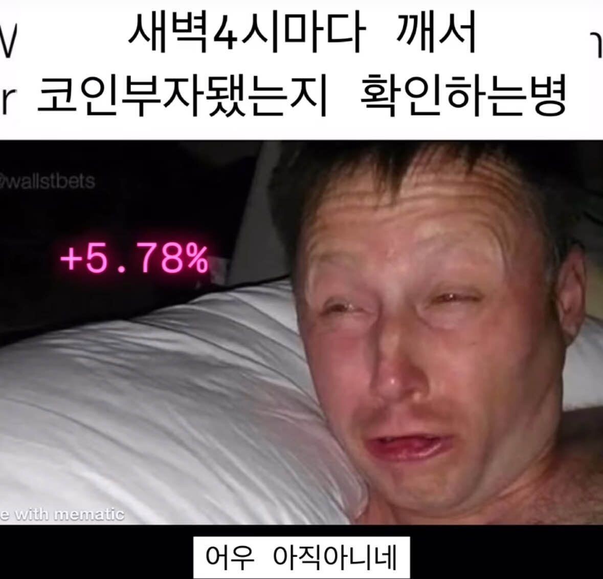 블라인드 | 암호화폐: 잠 못자고싶다