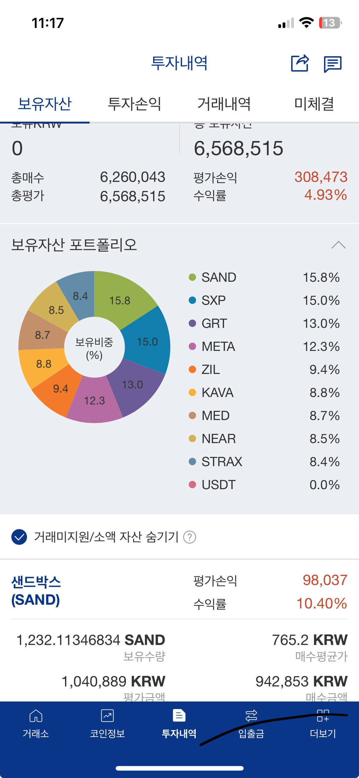 블라인드 | 암호화폐: 코인 추천해준다