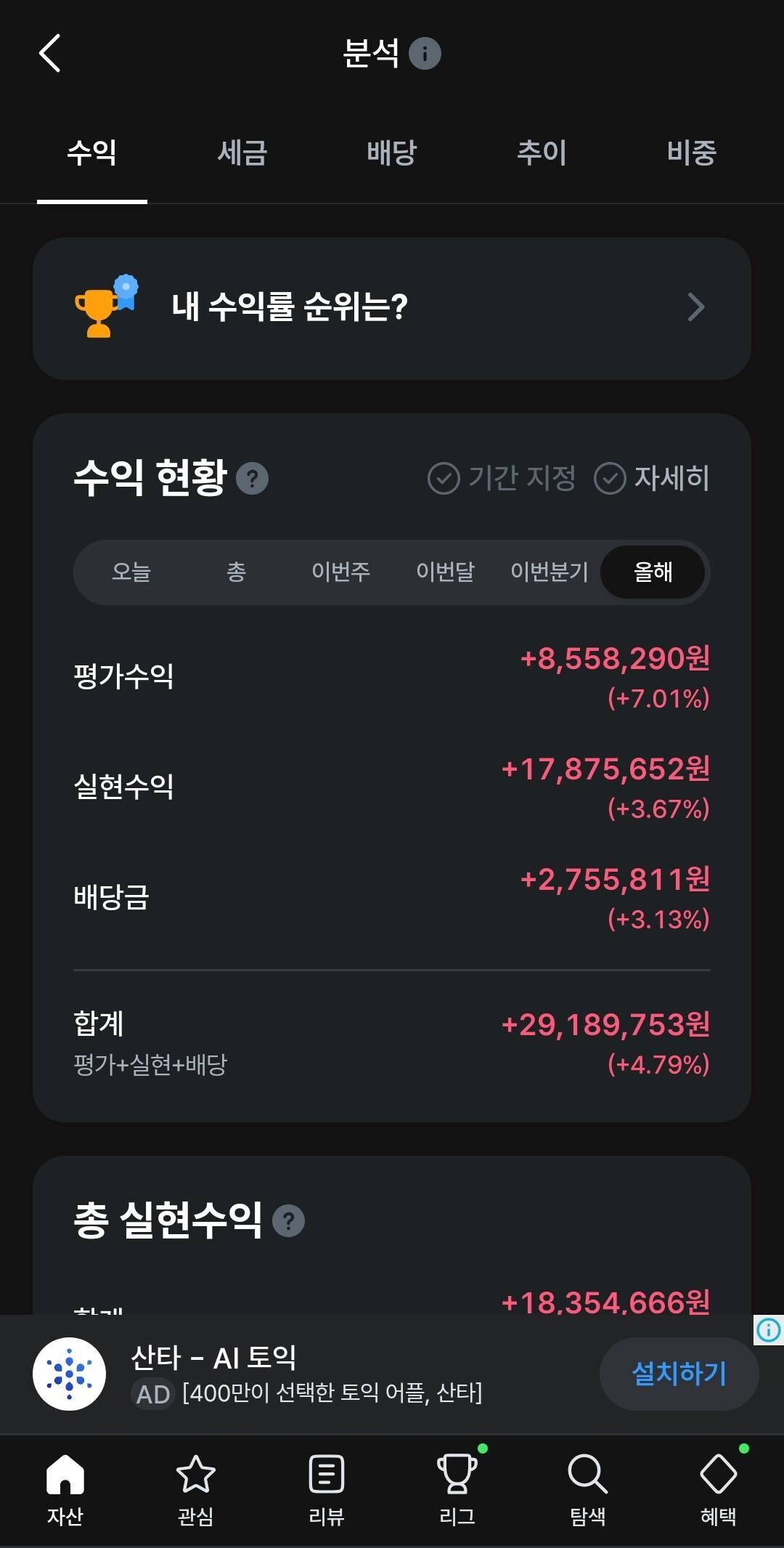 블라인드 | 주식·투자: 달달하네