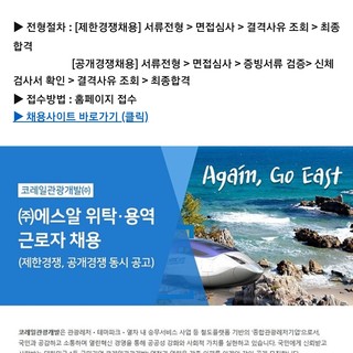 SR 채용방식이 바뀐거야?