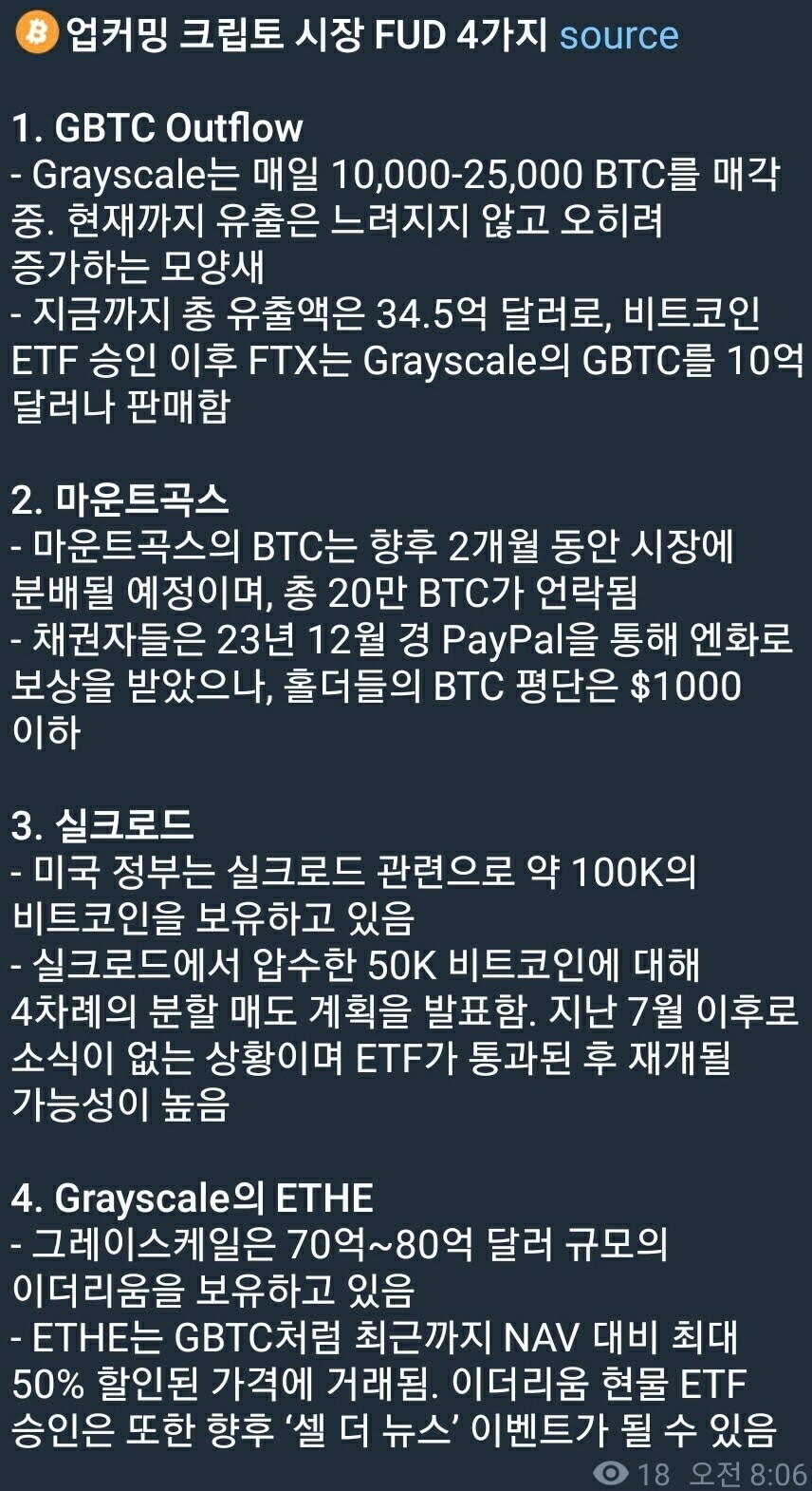 블라인드 | 암호화폐: 간만에 코인 뉴스 보는데 개터진 썰