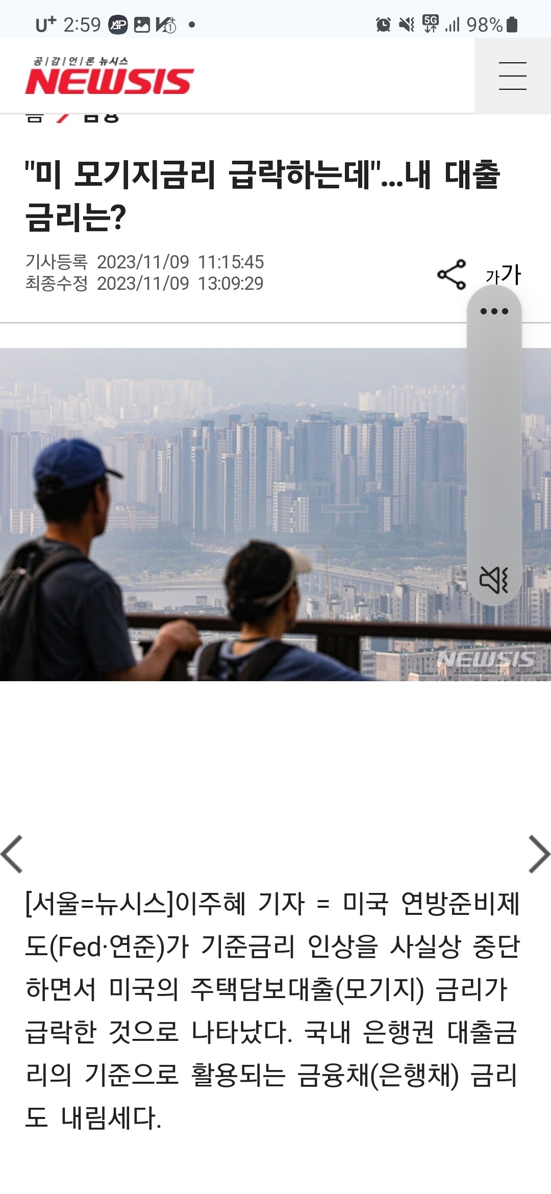 블라인드 | 부동산: 미국 모기지 금리 급락 ㄷㄷ