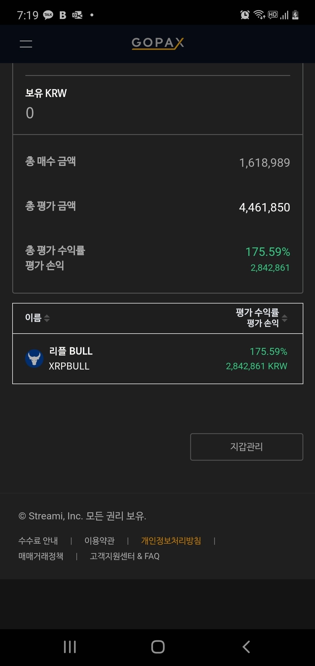 블라인드 | 암호화폐: 비트랑 이더는 떡락하는데 리플만 오른다..?