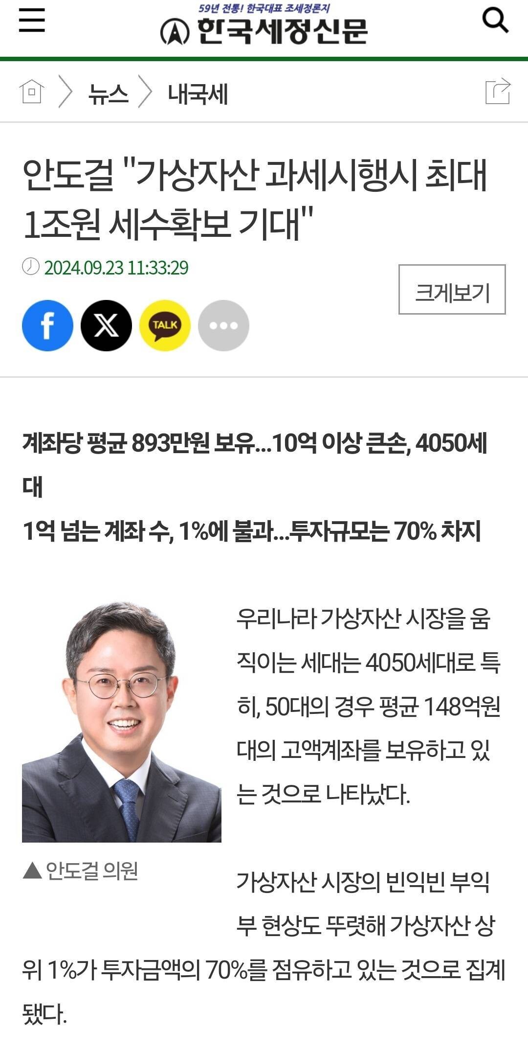 블라인드 | 암호화폐: 민주당 은근슬쩍 코인투자자 권리제한 법안발의