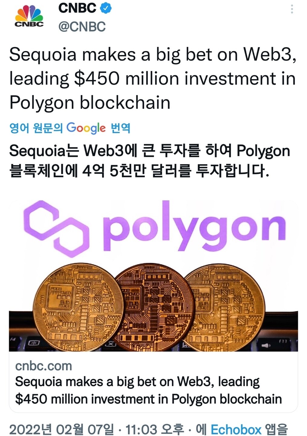 블라인드 | 암호화폐: 폴리곤 ㅡ 세콰이아, 소프트뱅크, 갤럭시디지털, 타이거글로벌 5500억 투자