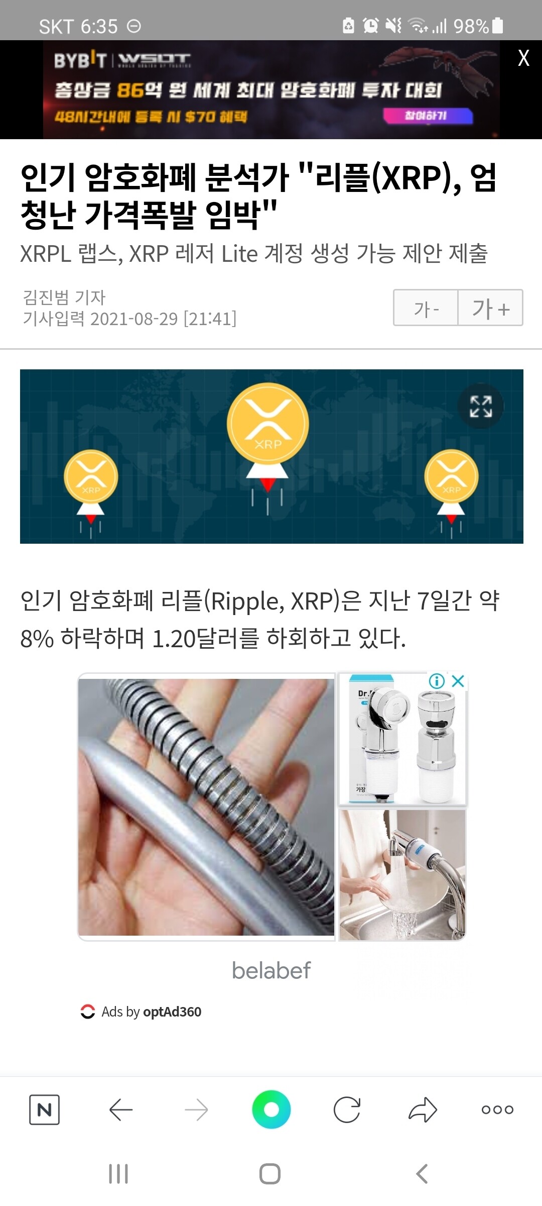 블라인드 | 암호화폐: 리플 홀더들🤗리플 hold on🤗