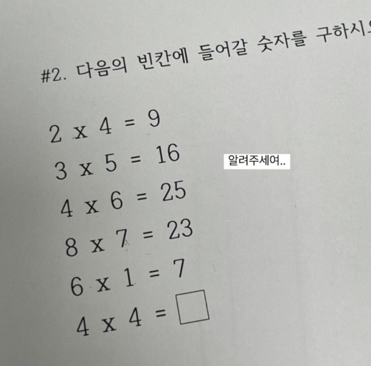 블라인드 | 블라블라: 이거 풀수있는사람????