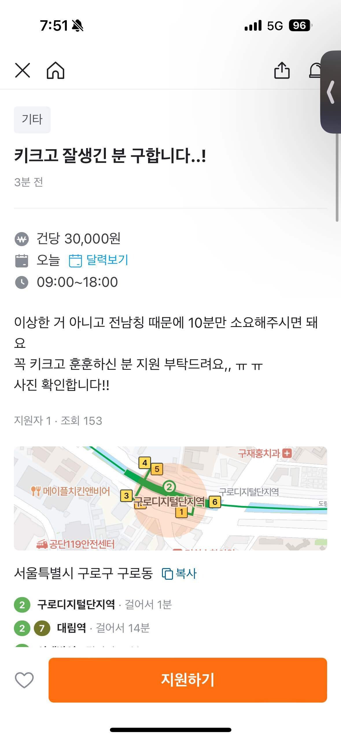 블라인드 | 썸·연애: 키크고 잘생긴 분 구합니다