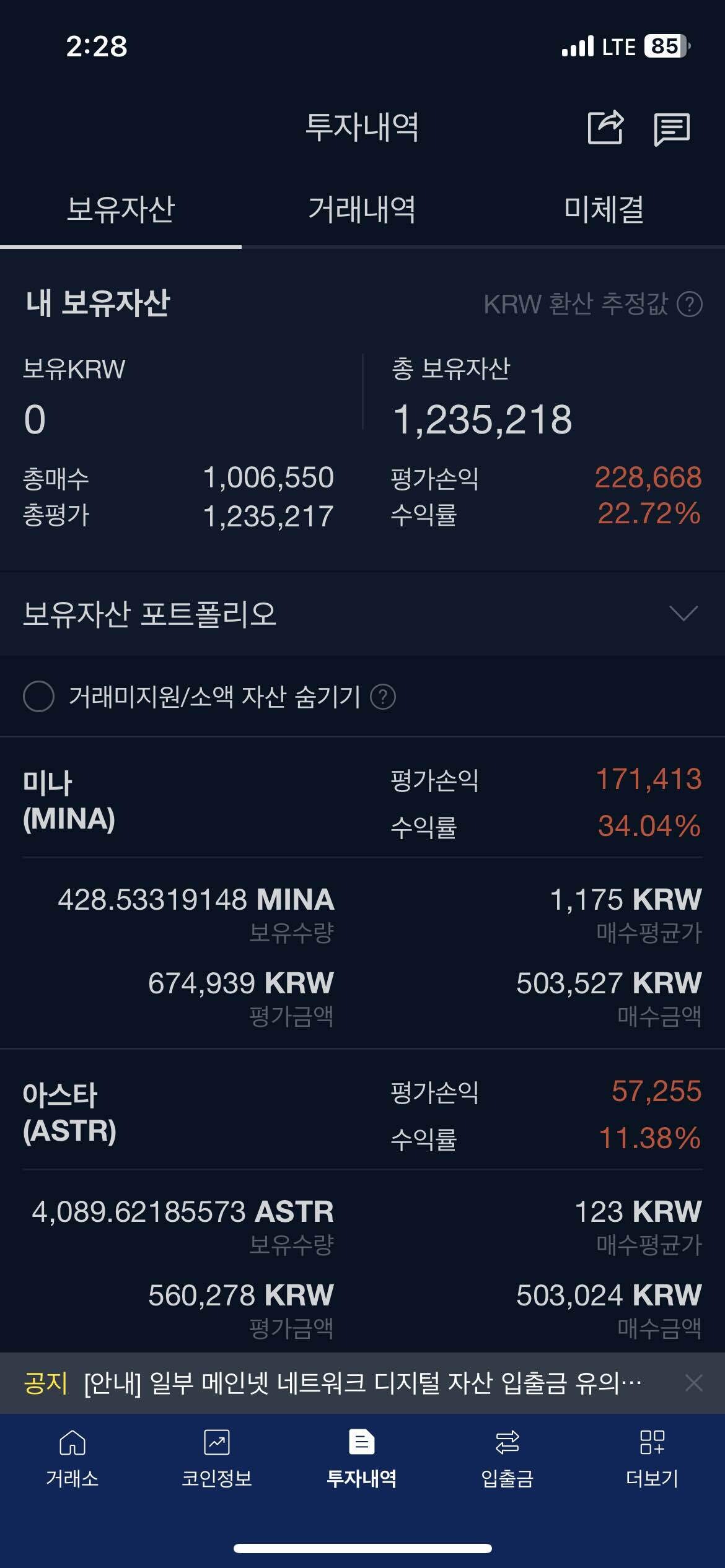 블라인드 | 암호화폐: 너무너무 작은 시드 ㅜㅜ