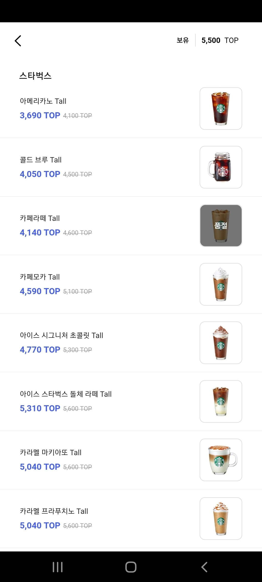 블라인드 | 블라블라: 앱 가입하면 스타벅스 쿠폰주네요 티오코인