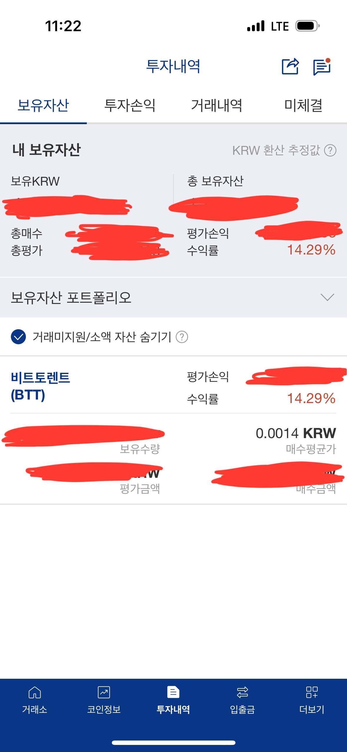 블라인드 | 암호화폐: 며칠전 매수가 실수로 사져버렸는데