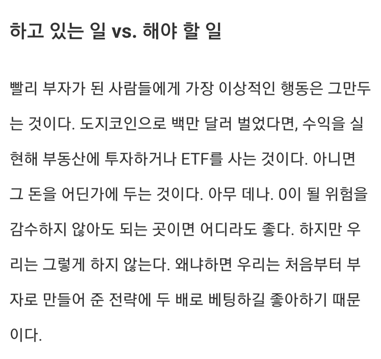 블라인드 | 주식·투자: 코인으로 돈 번 사람들은