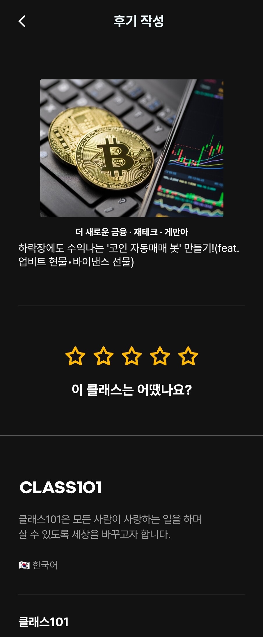 블라인드 | 암호화폐: 국밥시드 케뽀의 트레이딩 수다 #2