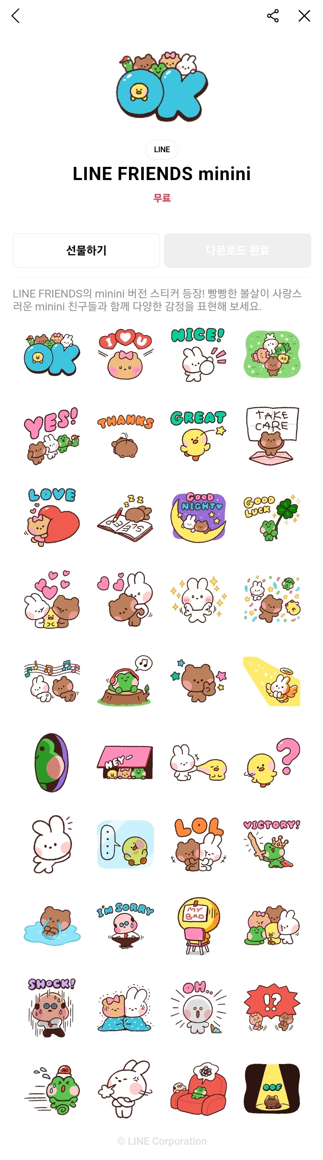 블라인드 | 블라블라: 네이버라인에서 준 임티 너무 커엽다 ㅋㅋㅋ