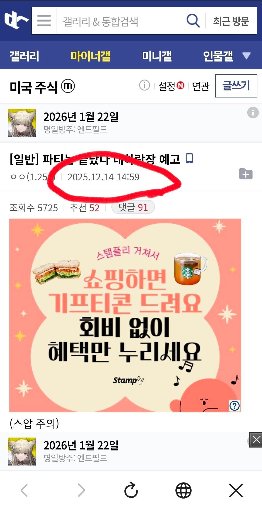 블라인드 | 주식·투자: 파티가 끝나간다. 주린이들은 조심하자