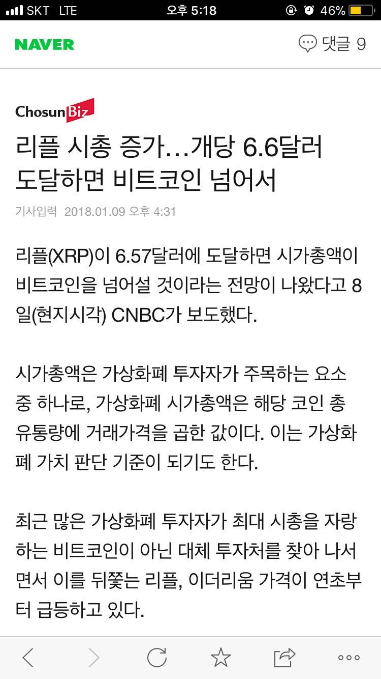 블라인드 | 암호화폐: 리플 형제 자매여