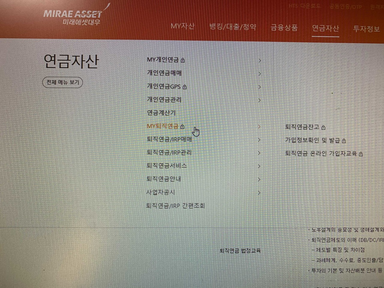 블라인드 | 주식·투자: 퇴직금은 퇴직연금에 넣고 관리하는거야?