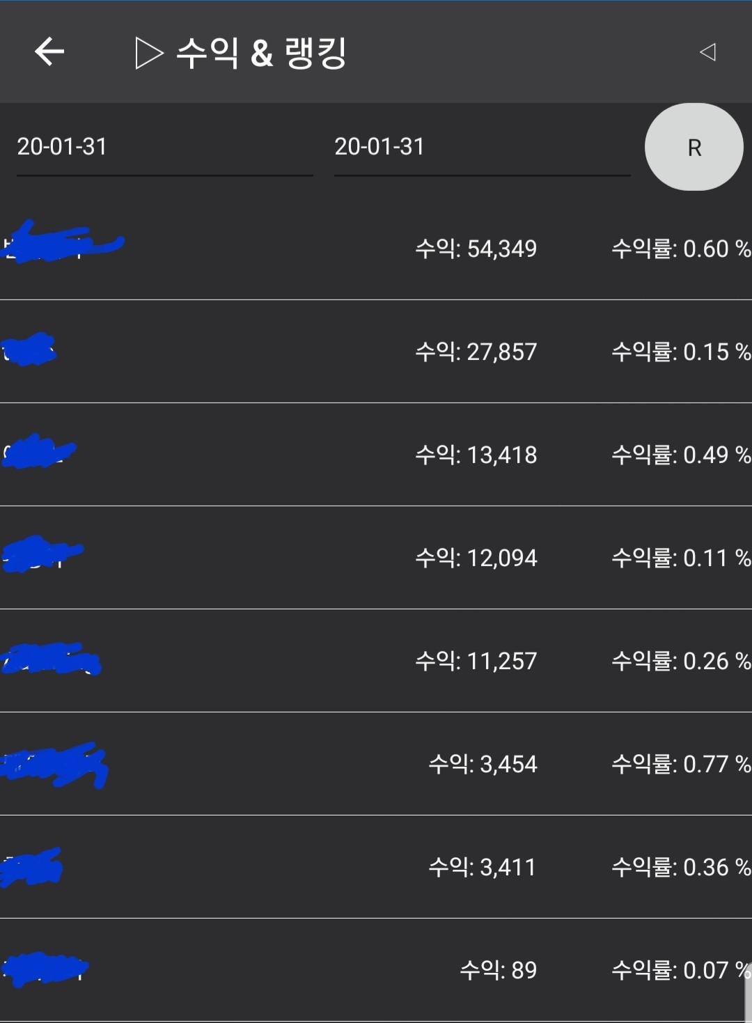 블라인드 | 암호화폐: 자동매매 일지 2020-01-31