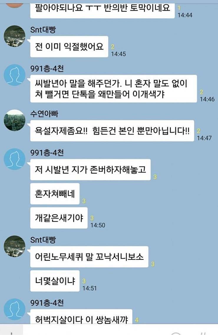 블라인드 | 암호화폐: 코인 ㅈ망기념 단톡방 레전드