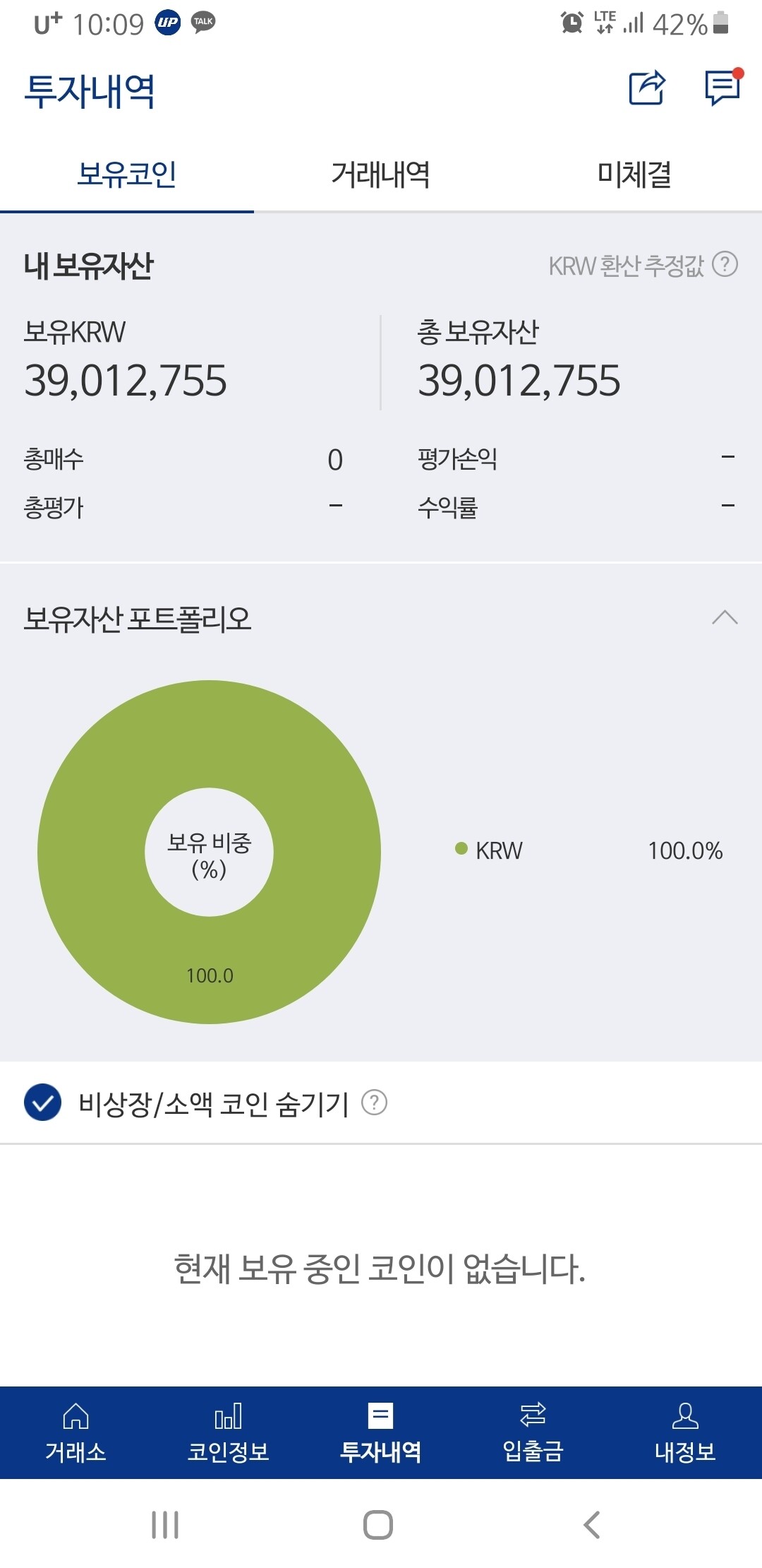 블라인드 | 암호화폐: 바이낸스로 갑니다. 업비트 안녕
