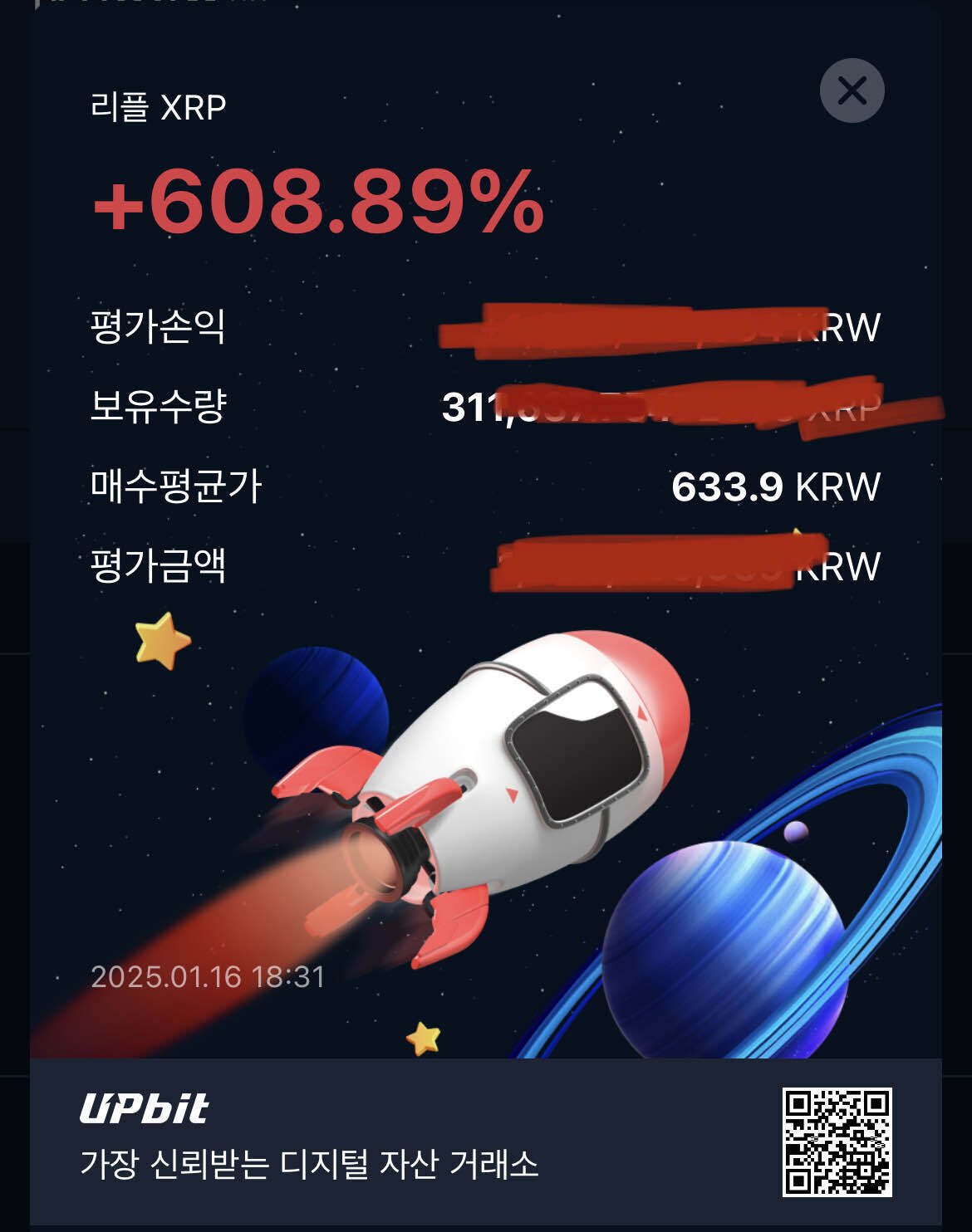 블라인드 | 암호화폐: 리플 순수익 20억 & 수익률 500% 달성했습니다.