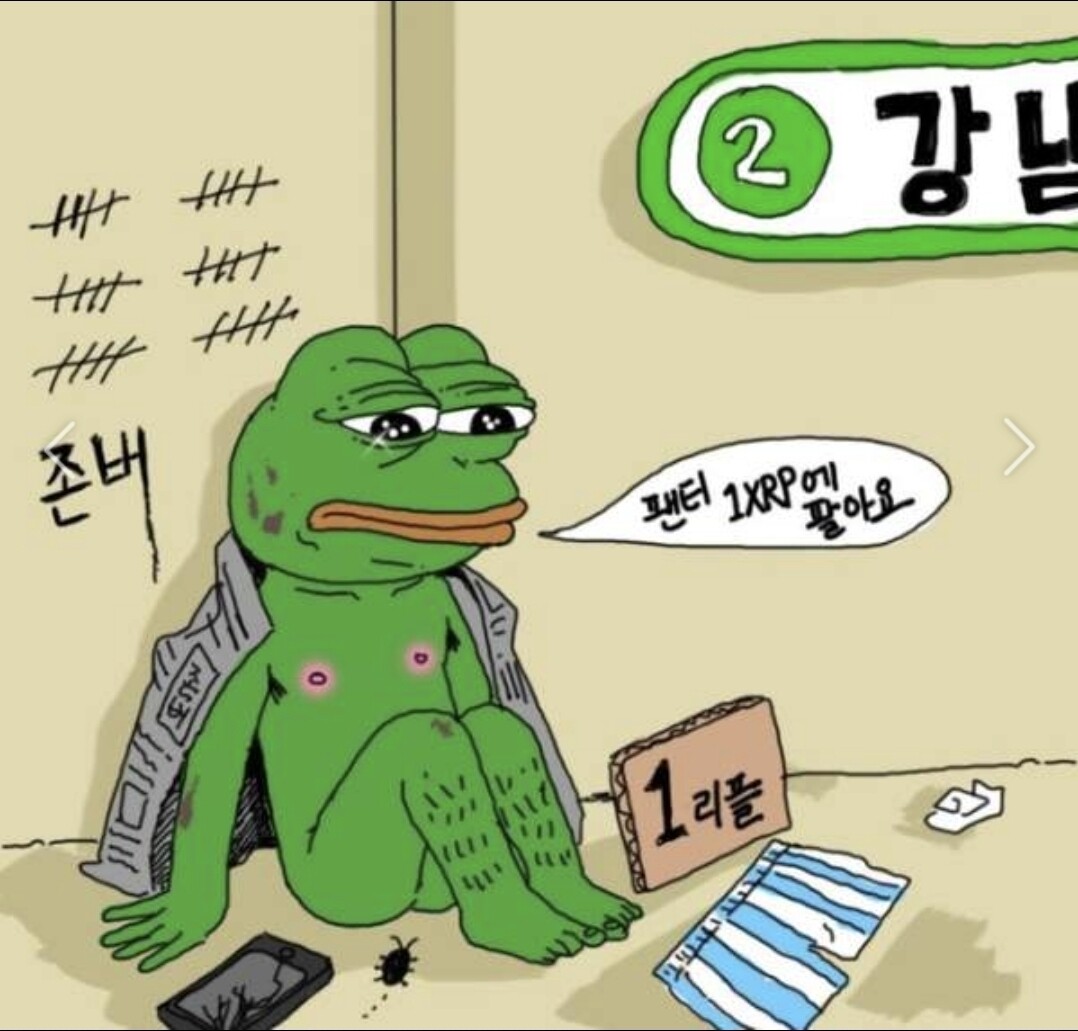 블라인드 | 암호화폐: 개구리 짤 좀 주세여.....