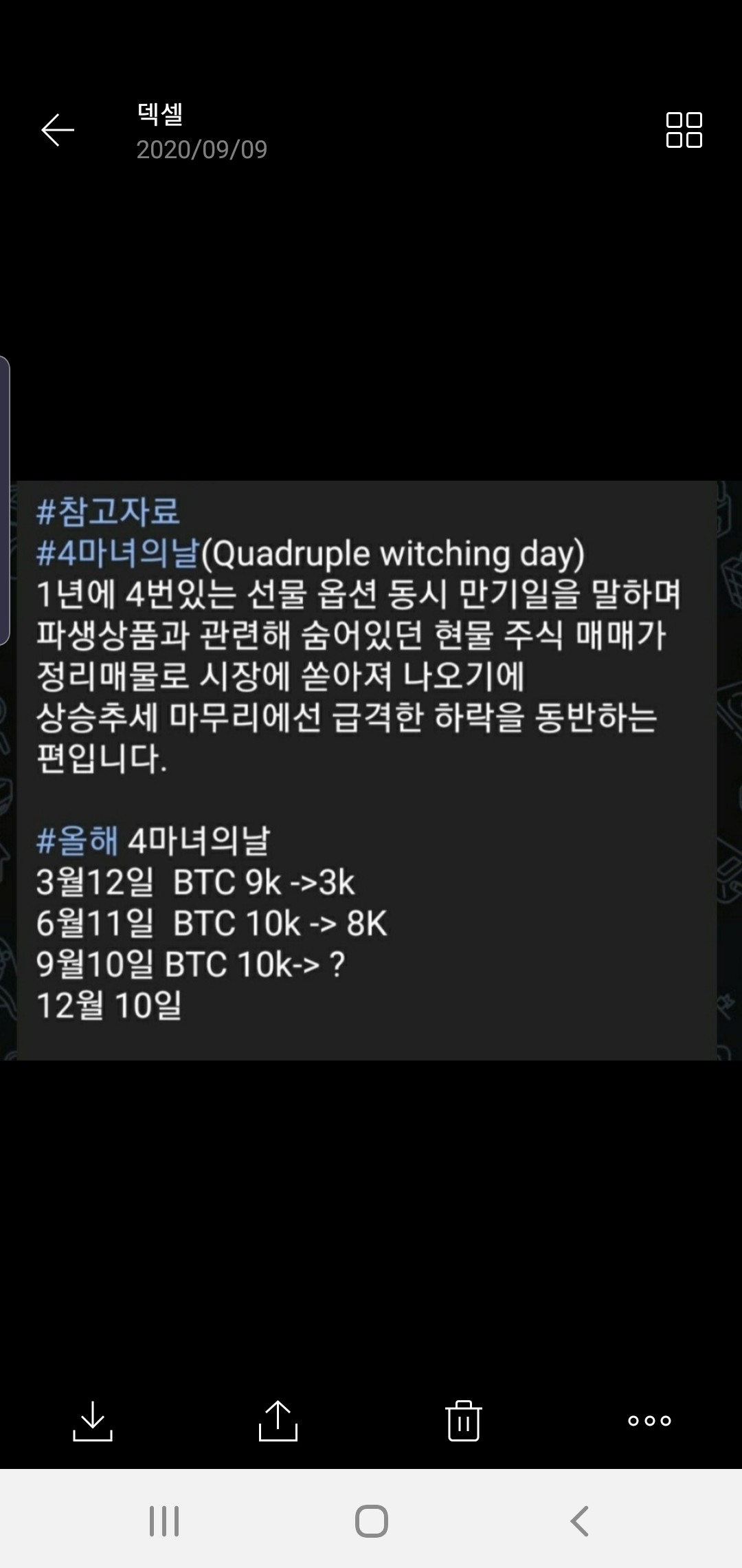 블라인드 | 암호화폐: 마녀 날이라는데 비트 상승세인데..