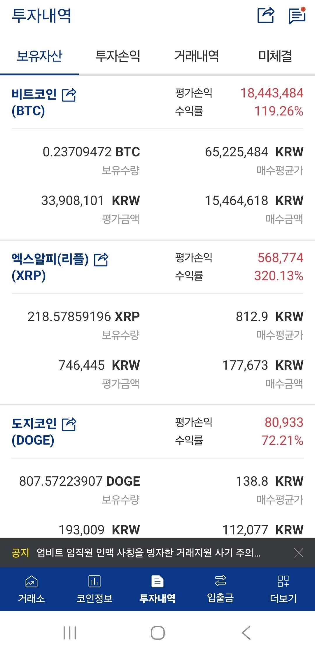 블라인드 | 암호화폐: 빗썸,업비트 두개로 코인하는데