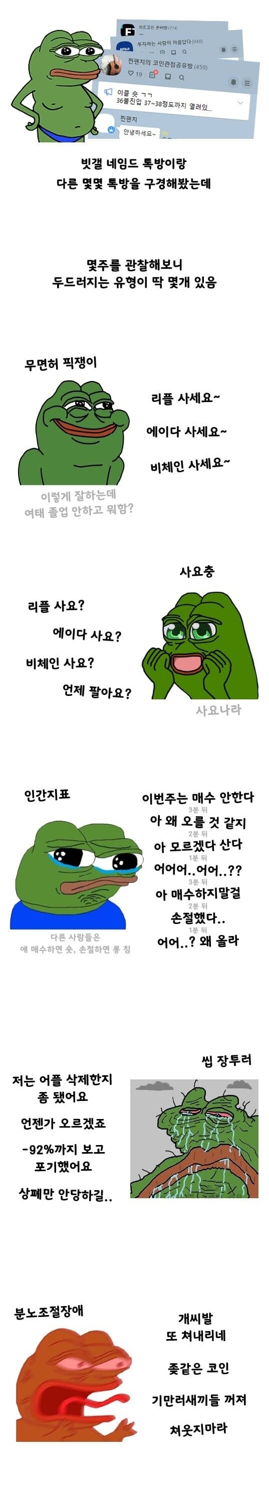 블라인드 | 암호화폐: ㅈ망한 코인판 생존자들 근황ㅋㅋㅋㅋ