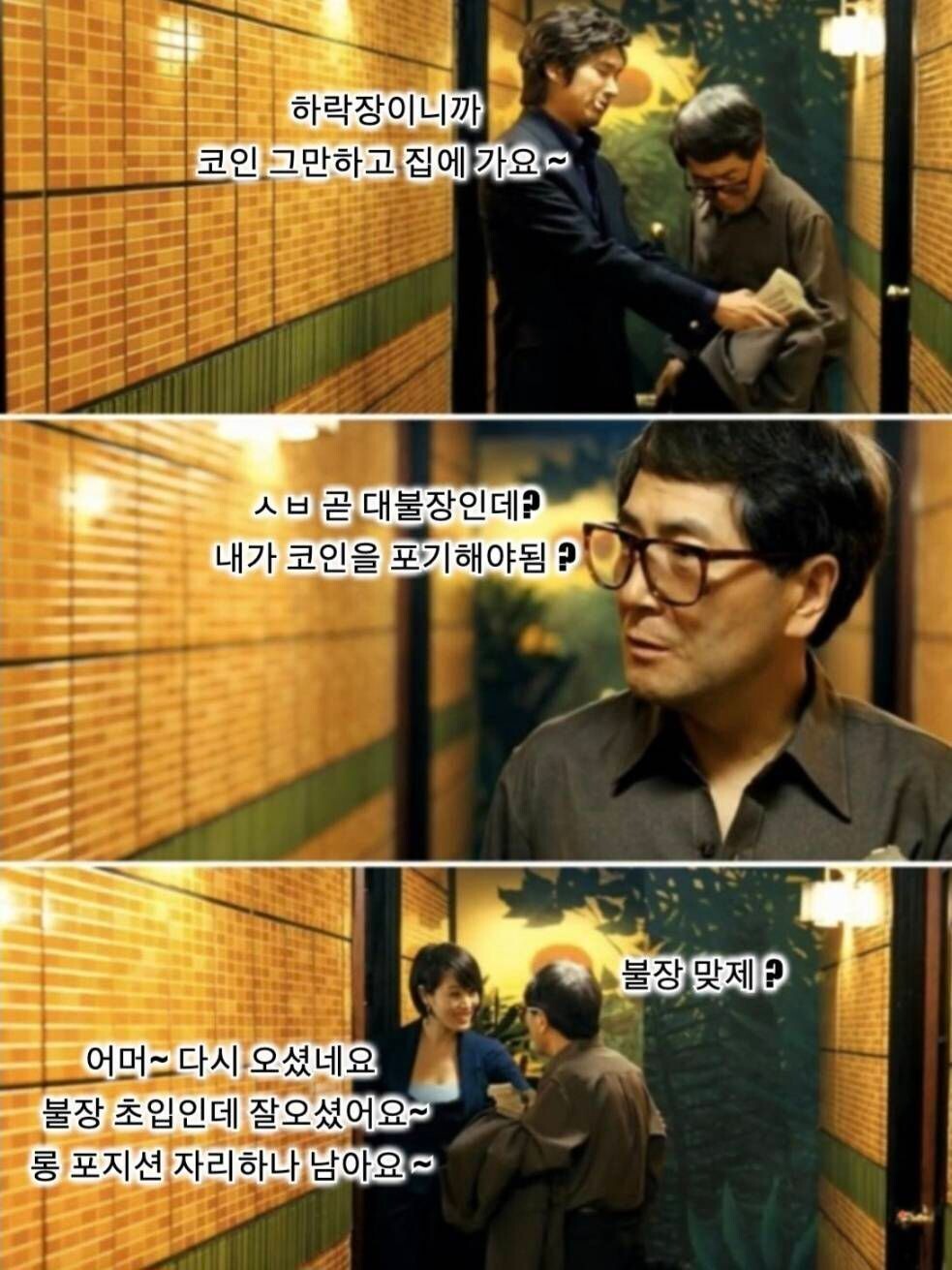 블라인드 | 암호화폐: 지금 내상황