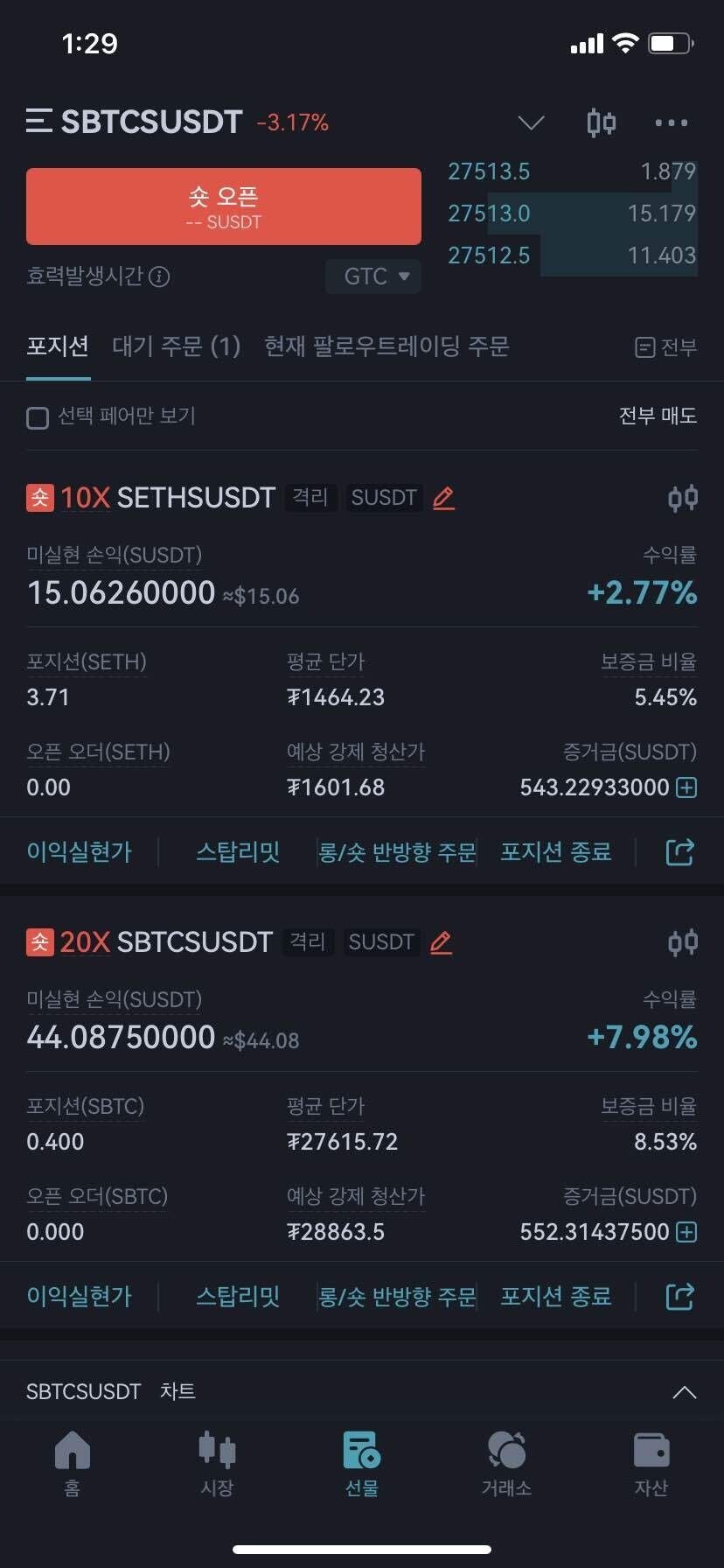 블라인드 | 암호화폐: 돈 없어서..모의투자중..