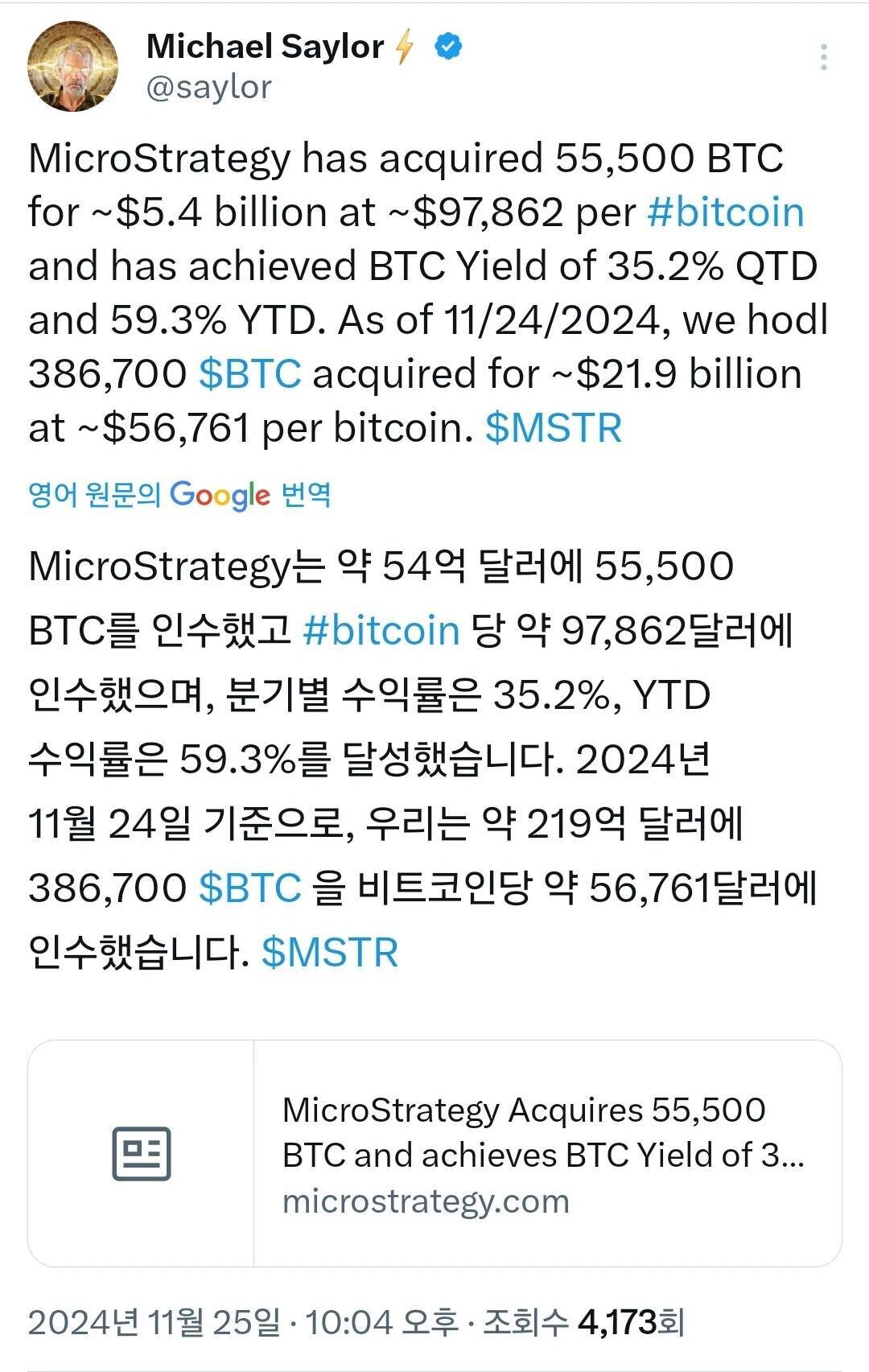 블라인드 | 암호화폐: 마이크로스트래티지 비트 추매