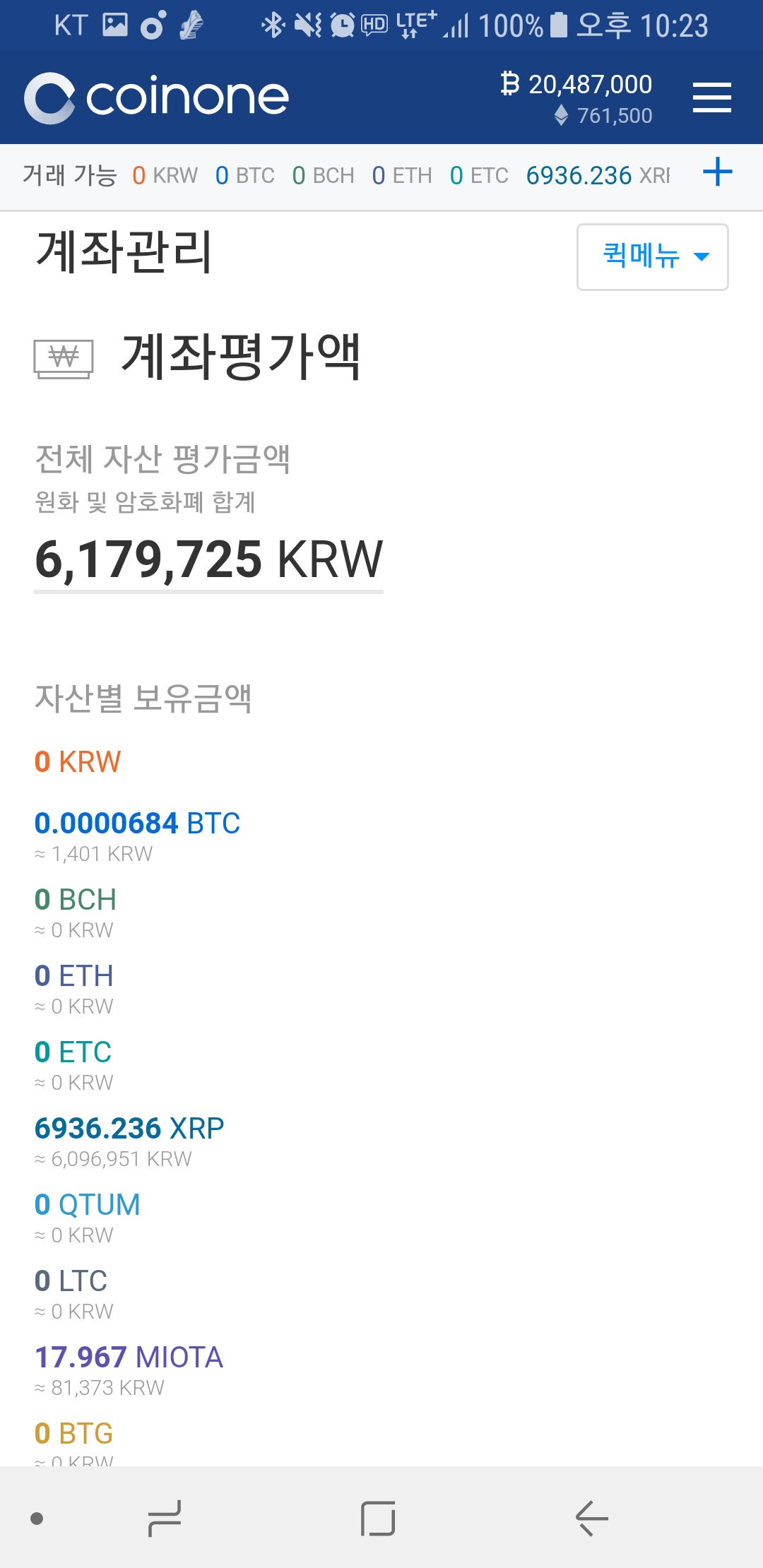 블라인드 | 암호화폐: 연습은 대충 끝났는데