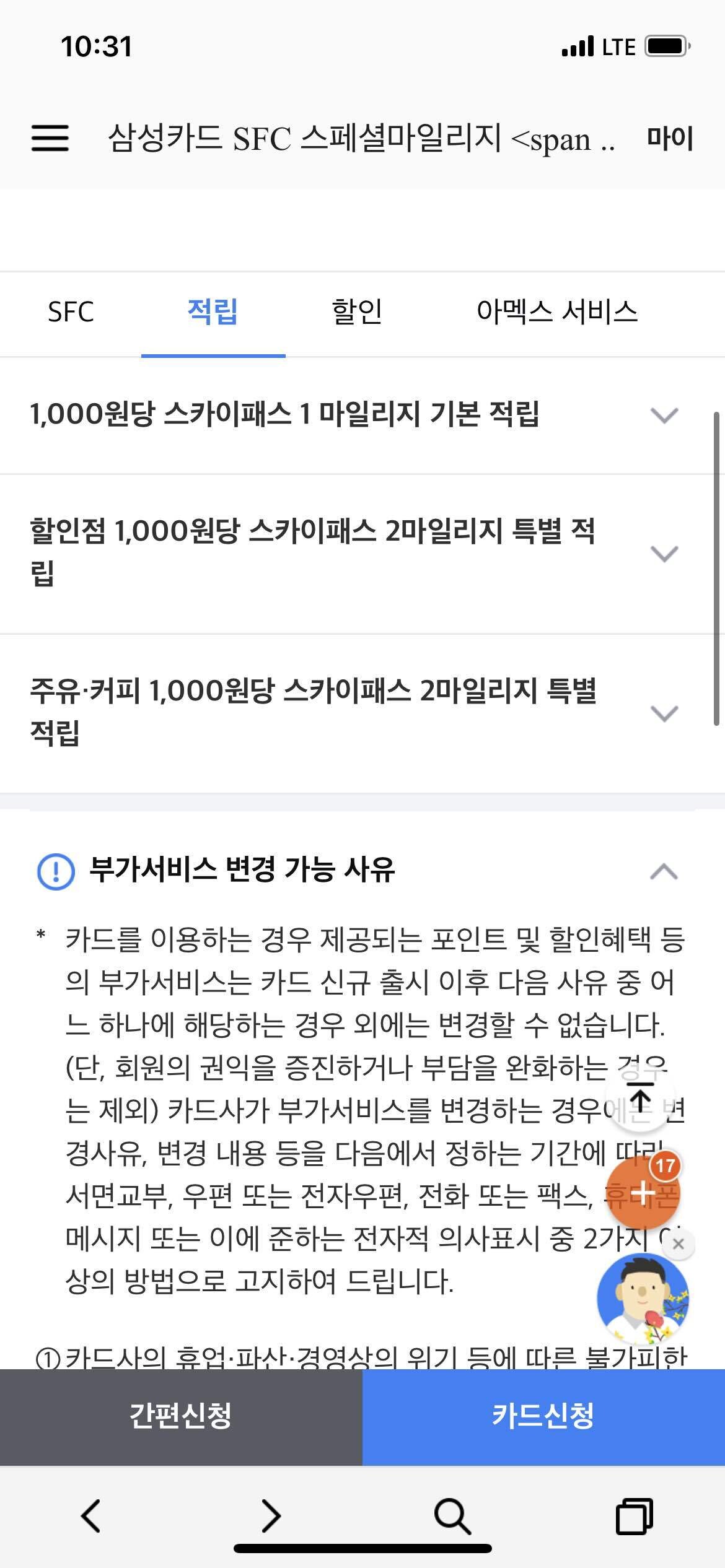 요거 카드 어때요?