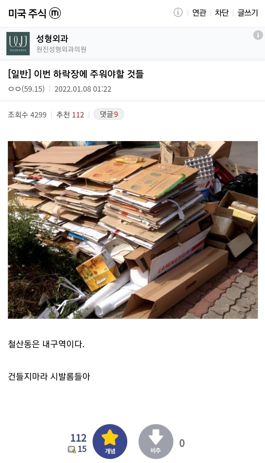 블라인드 | 주식·투자: 미국주식 갤러리 개웃기넴