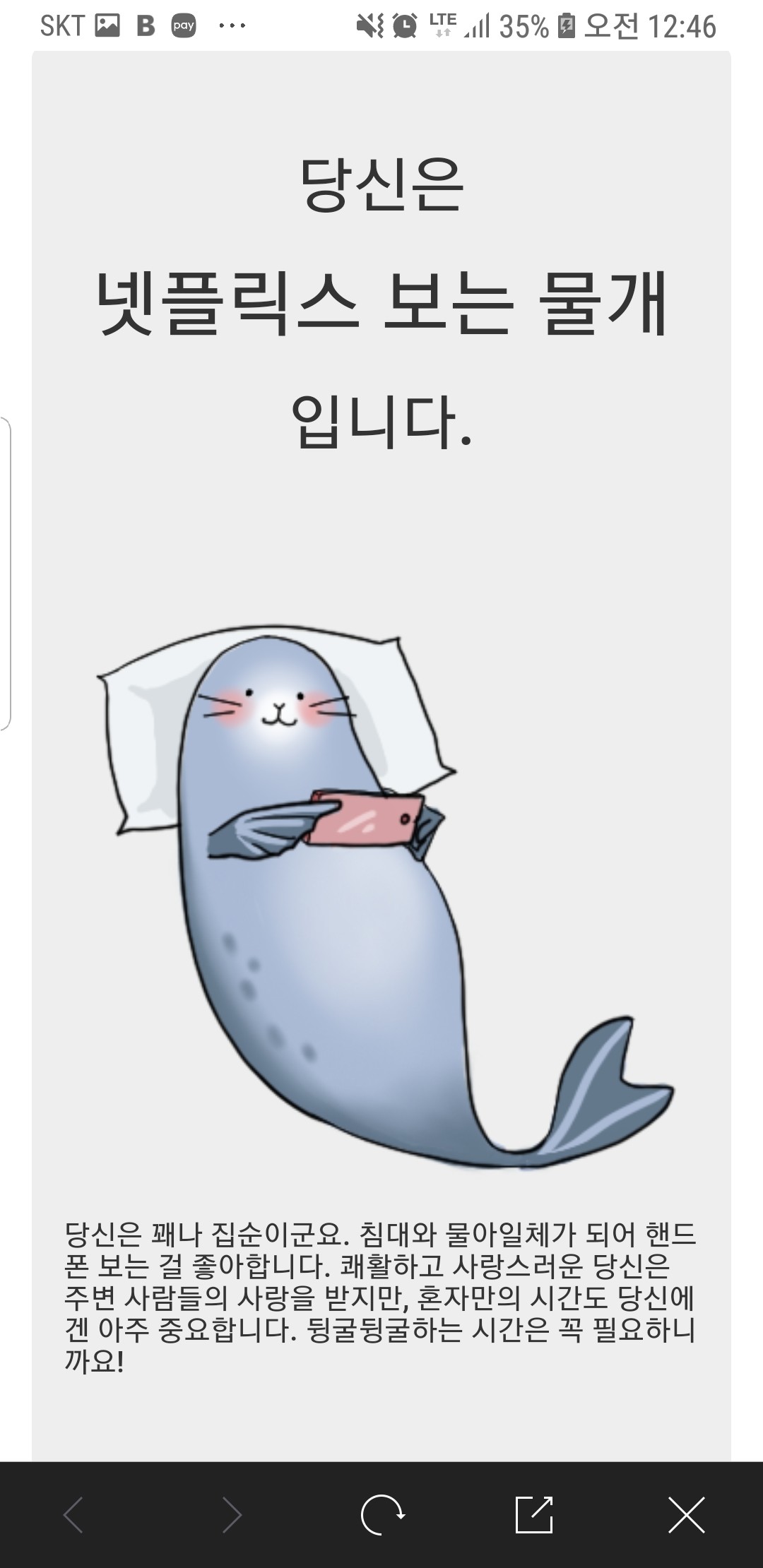 블라인드 | 블라블라: 히히