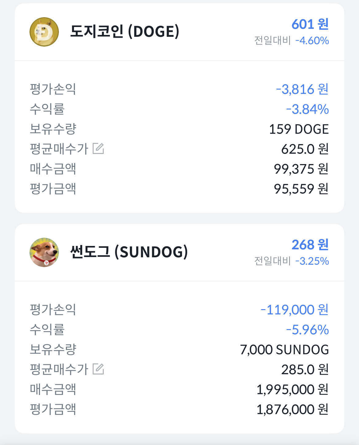 블라인드 | 암호화폐: 코린이 코인접으려구요…